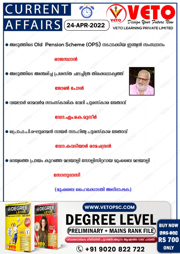CURRENT AFFAIRS
